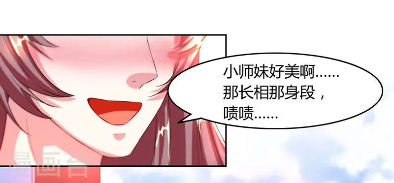 第86话 像魂合一 第20页