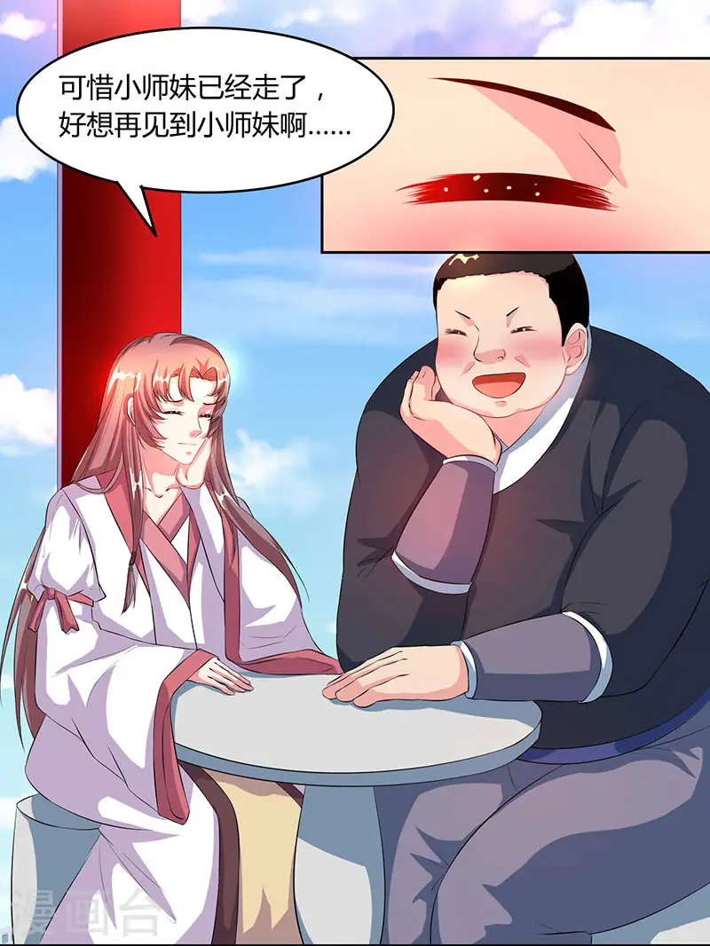 第86话 像魂合一 第21页