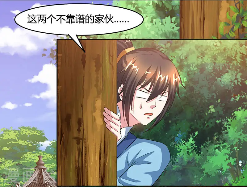 第86话 像魂合一 第22页