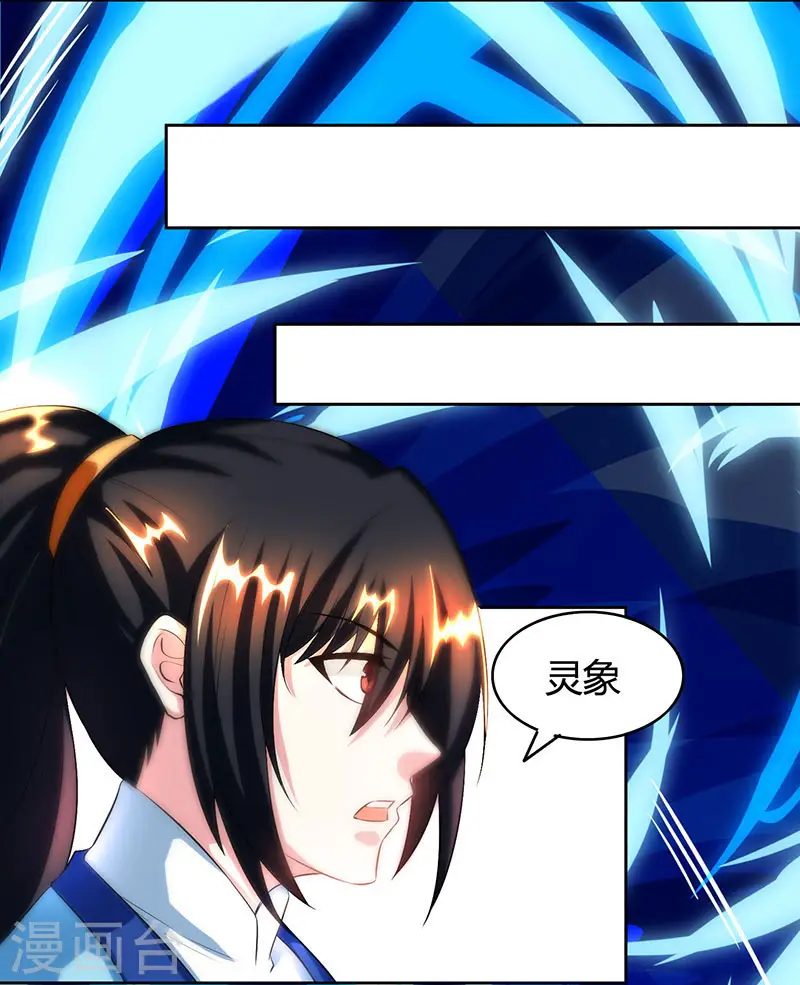 第86话 像魂合一 第24页