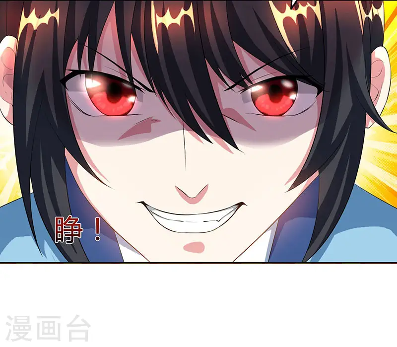 第86话 像魂合一 第30页