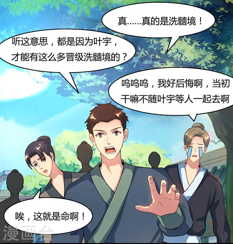 第85话 大战前夕 第1页