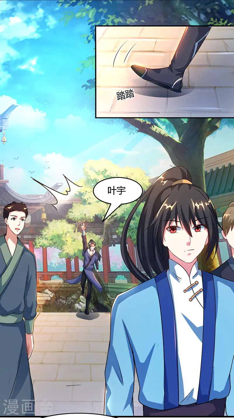 第85话 大战前夕 第2页