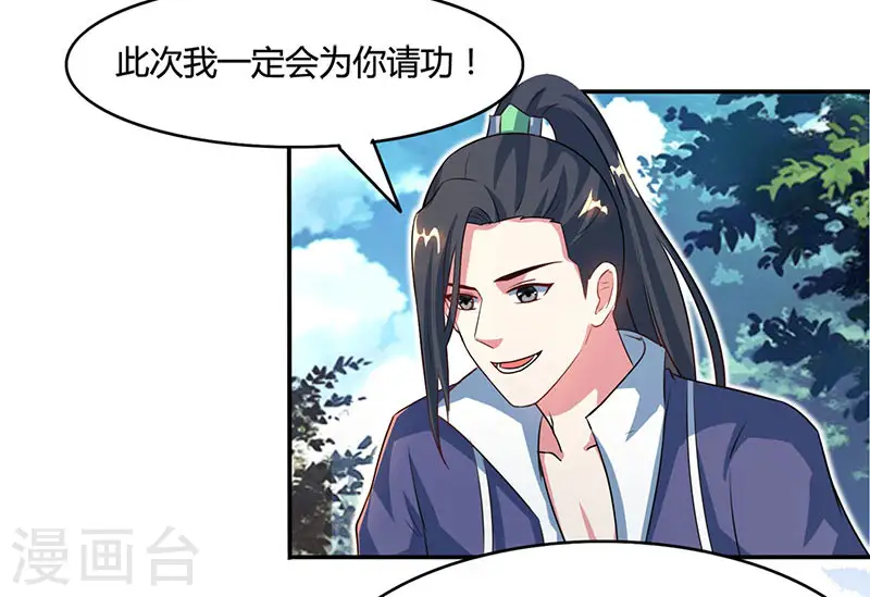 第85话 大战前夕 第3页