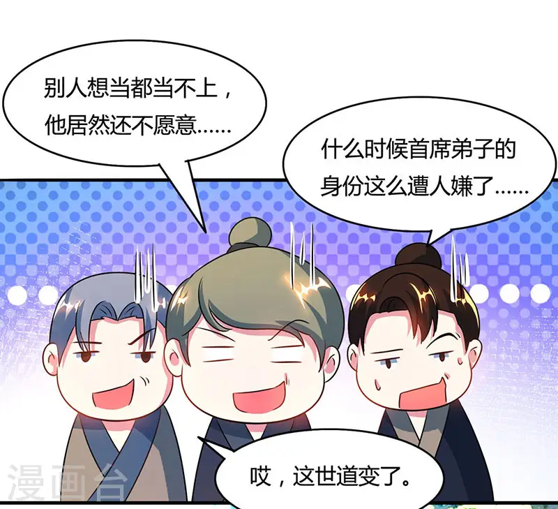 第85话 大战前夕 第5页