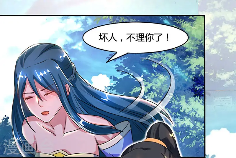 第85话 大战前夕 第8页