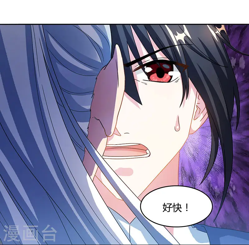 第85话 大战前夕 第13页