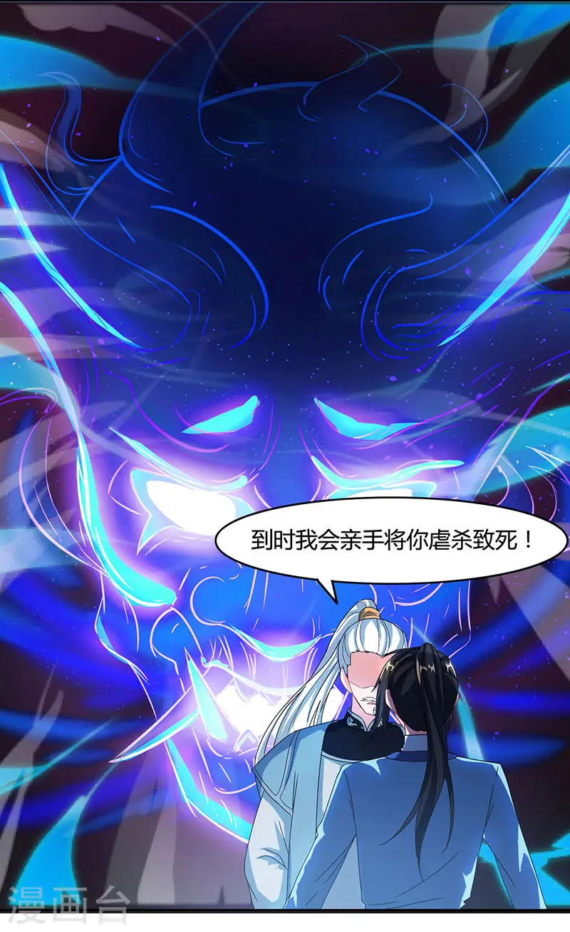 第85话 大战前夕 第14页