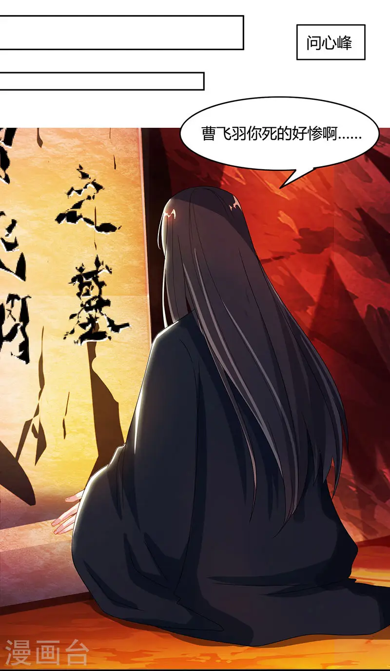第85话 大战前夕 第16页
