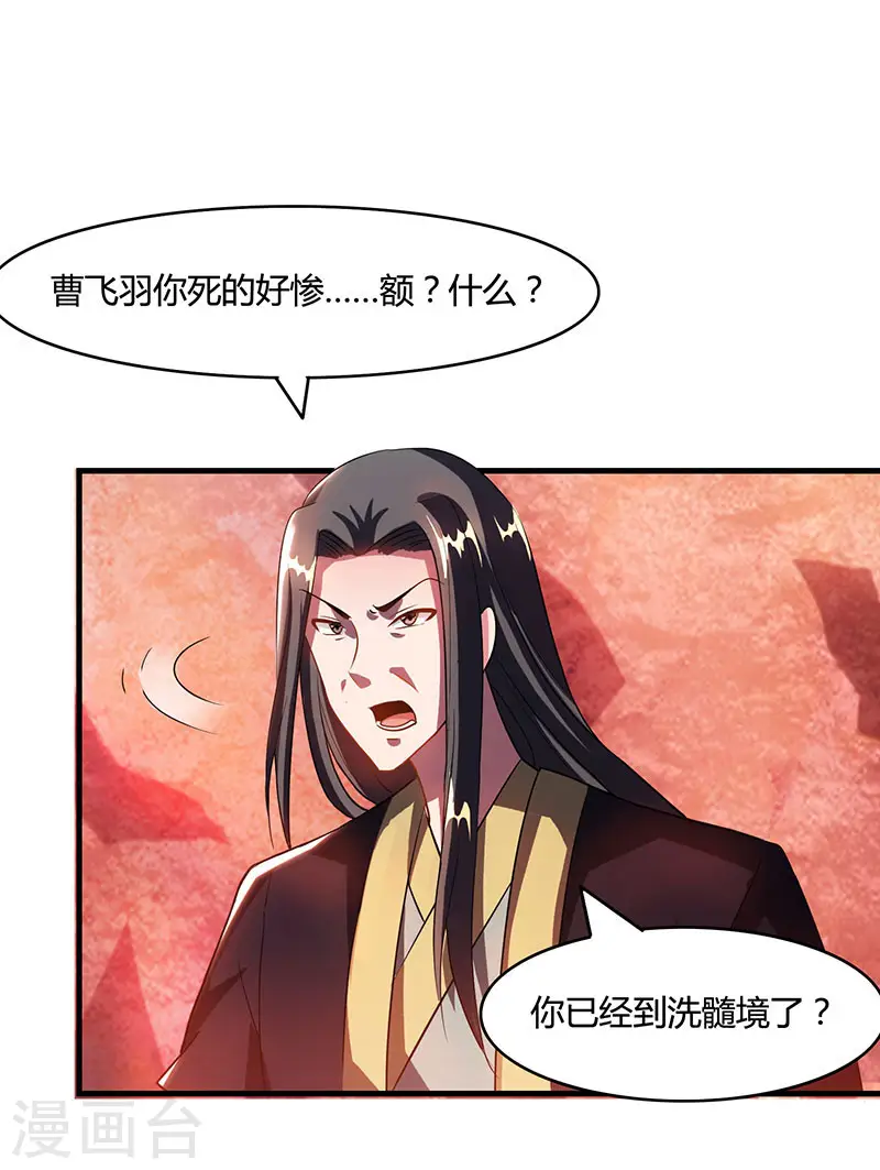 第85话 大战前夕 第18页