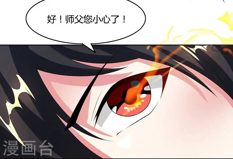 第85话 大战前夕 第27页