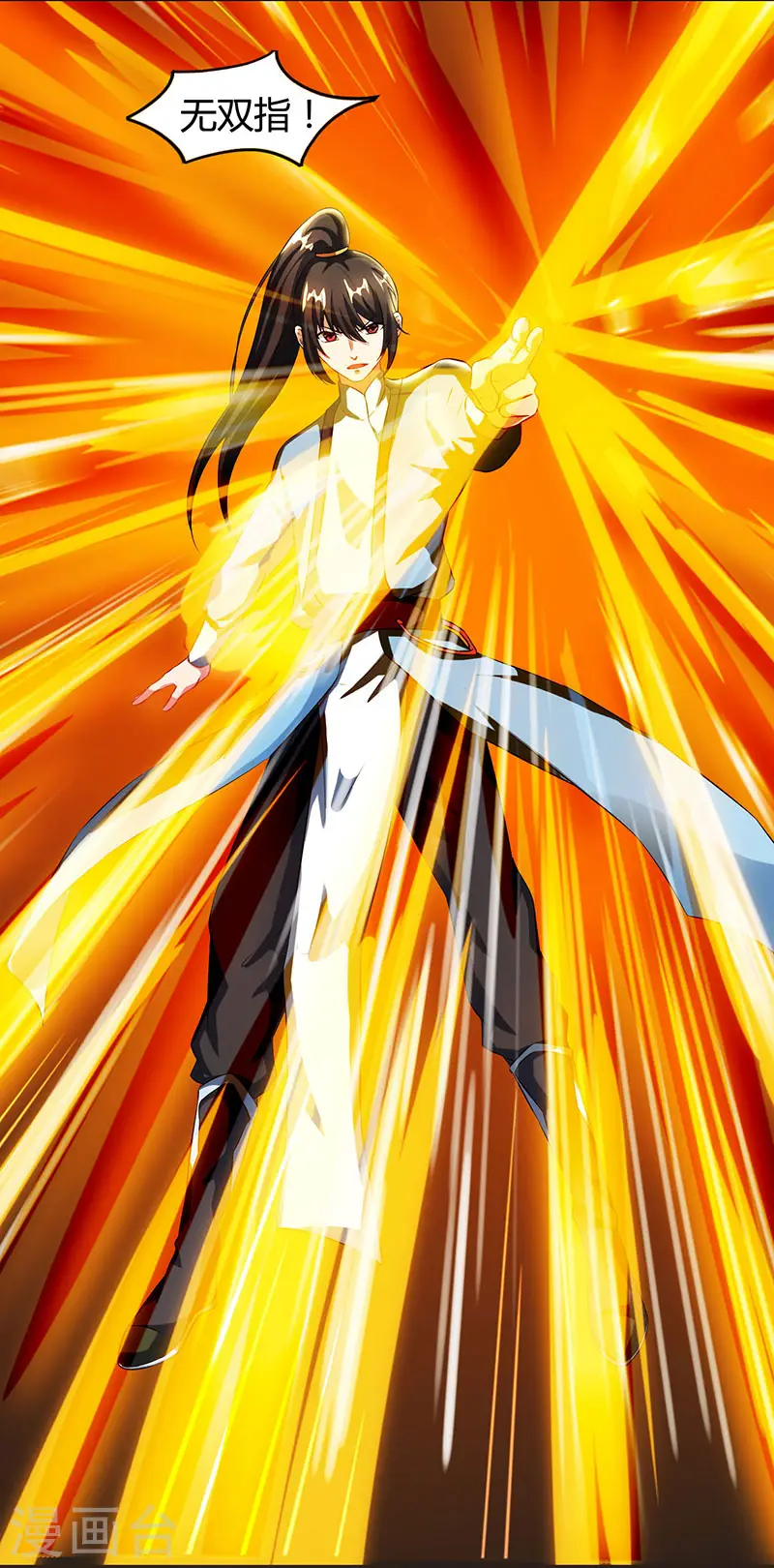 第85话 大战前夕 第28页
