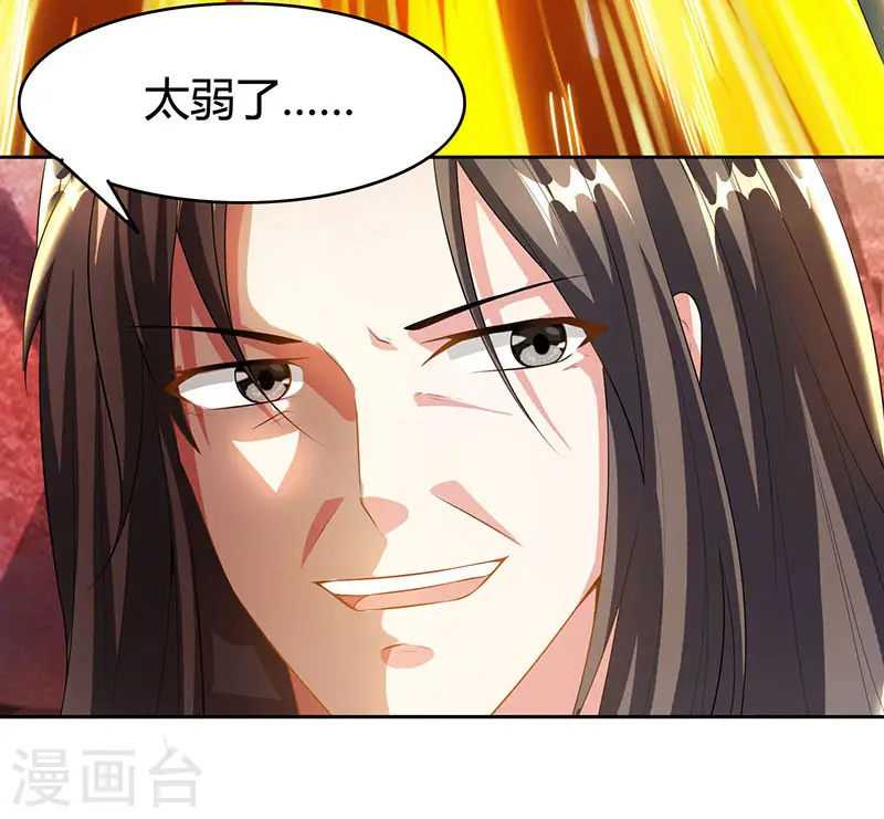 第85话 大战前夕 第30页
