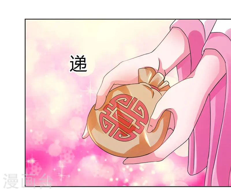第83话 撩妹王者 第24页