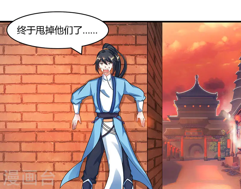 第83话 撩妹王者 第28页