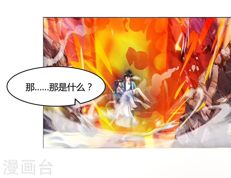 第82话 尘埃落定 第6页