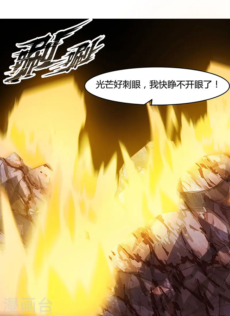 第82话 尘埃落定 第7页