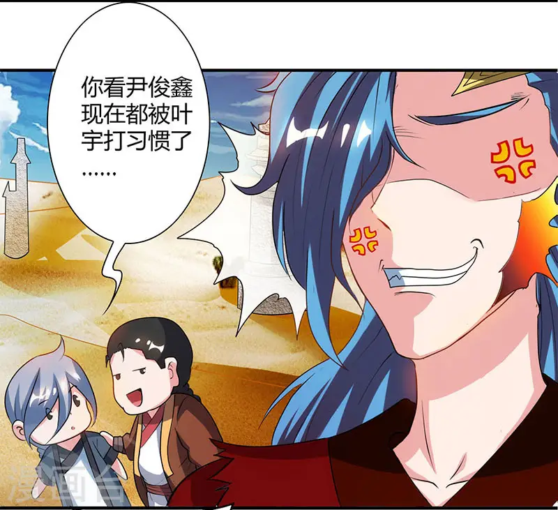 第82话 尘埃落定 第29页