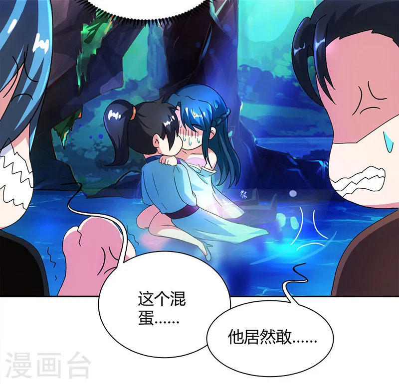 第80话 无根圣焱 第6页