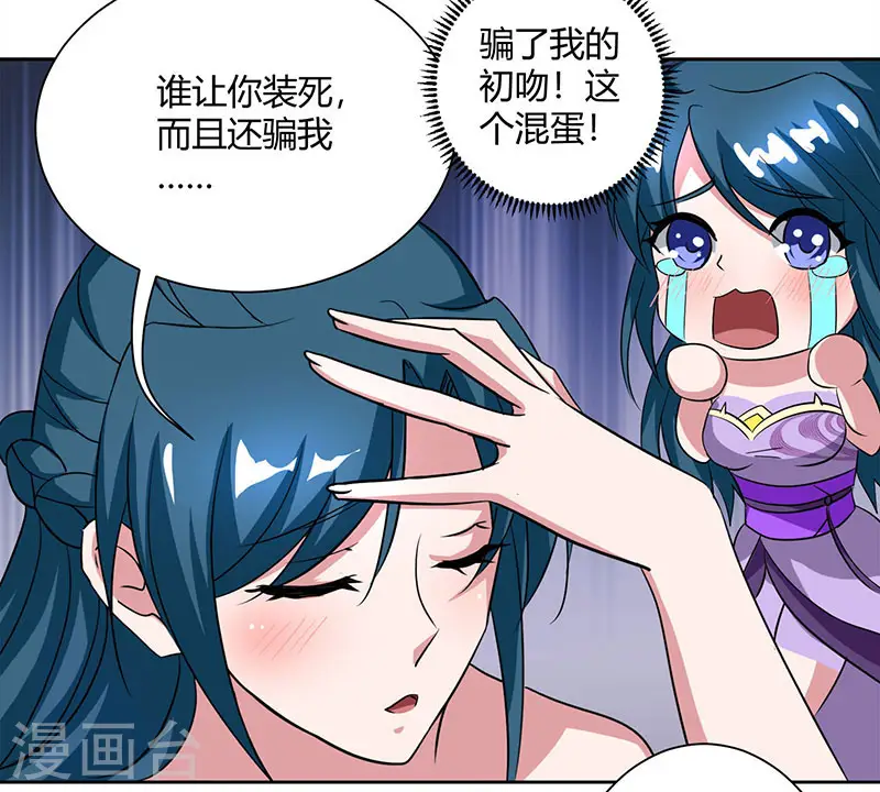 第80话 无根圣焱 第15页