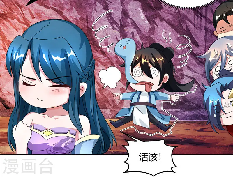 第80话 无根圣焱 第23页