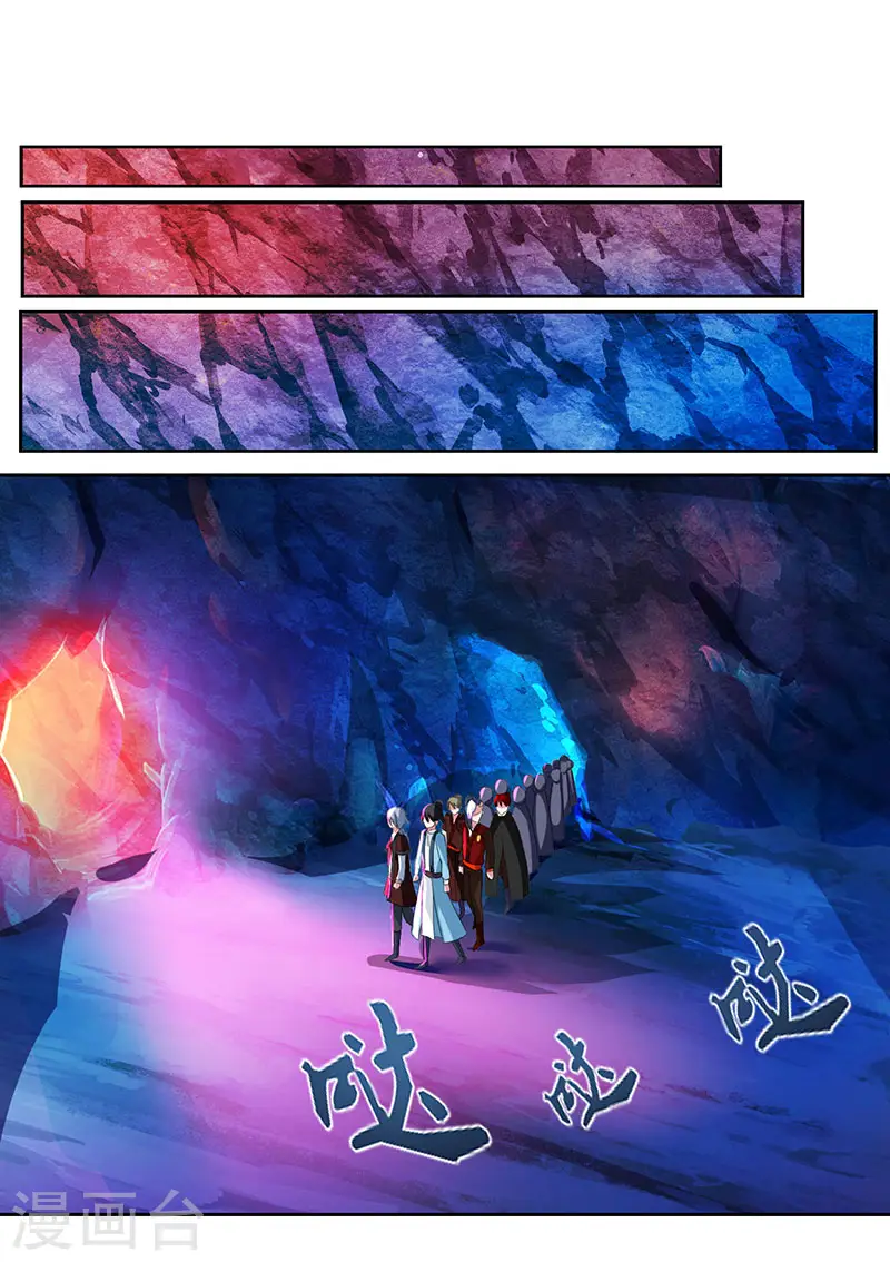 第80话 无根圣焱 第26页