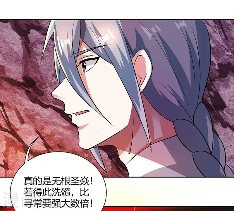 第80话 无根圣焱 第27页