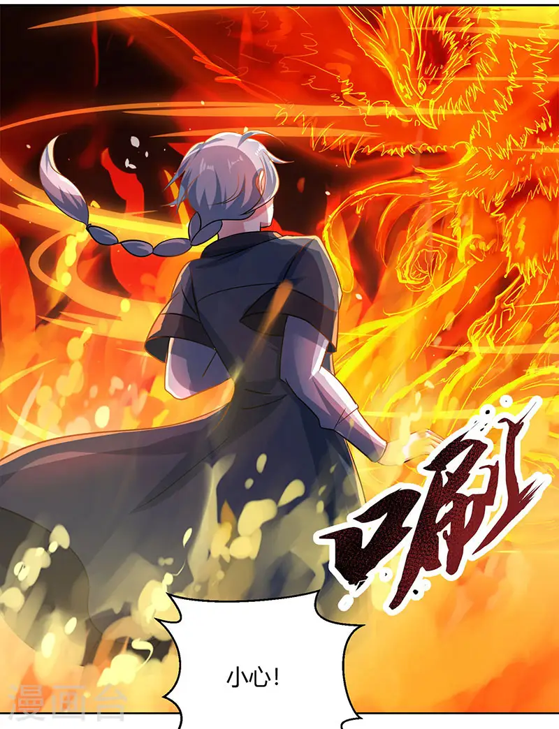 第80话 无根圣焱 第29页