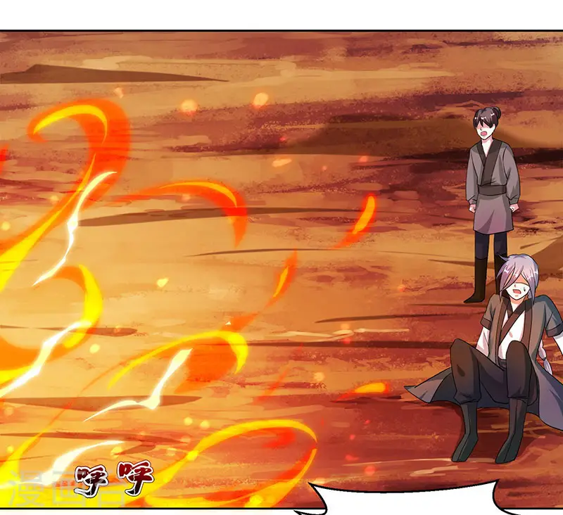 第81话 体质非凡 第1页