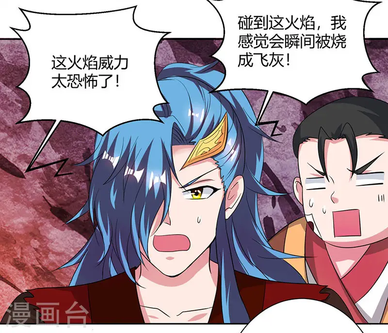 第81话 体质非凡 第2页