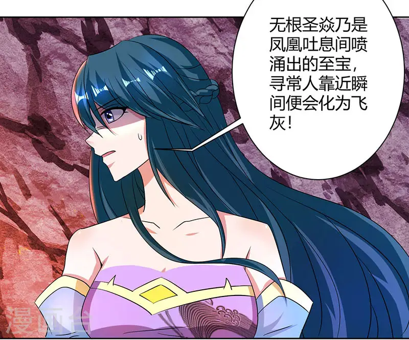 第81话 体质非凡 第3页