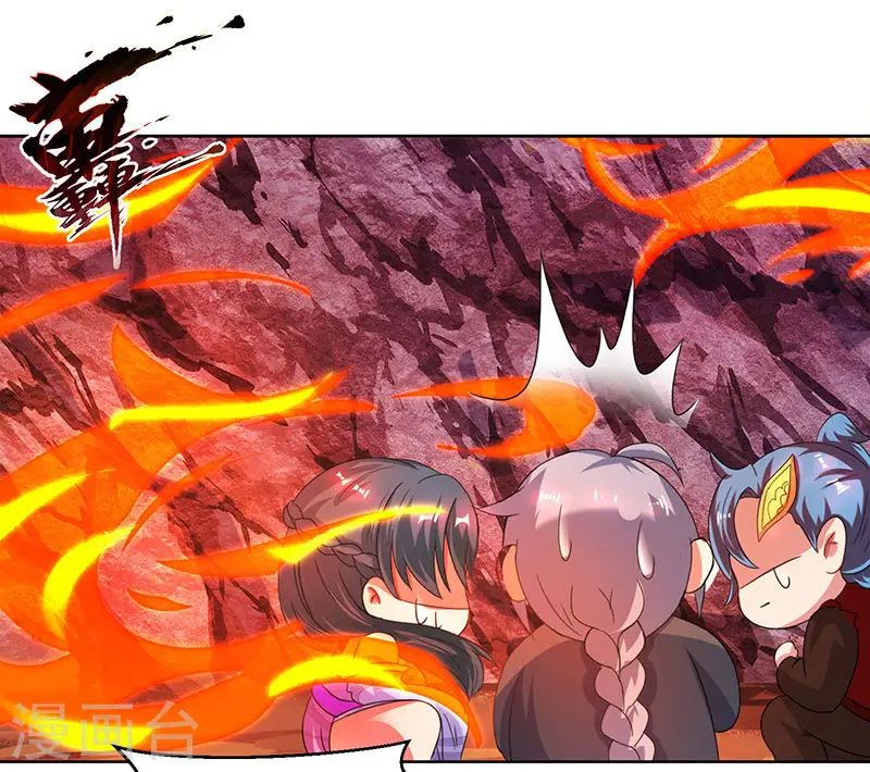 第81话 体质非凡 第5页