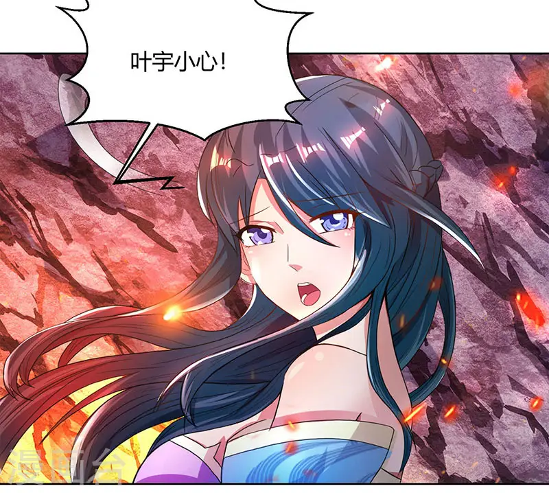 第81话 体质非凡 第6页