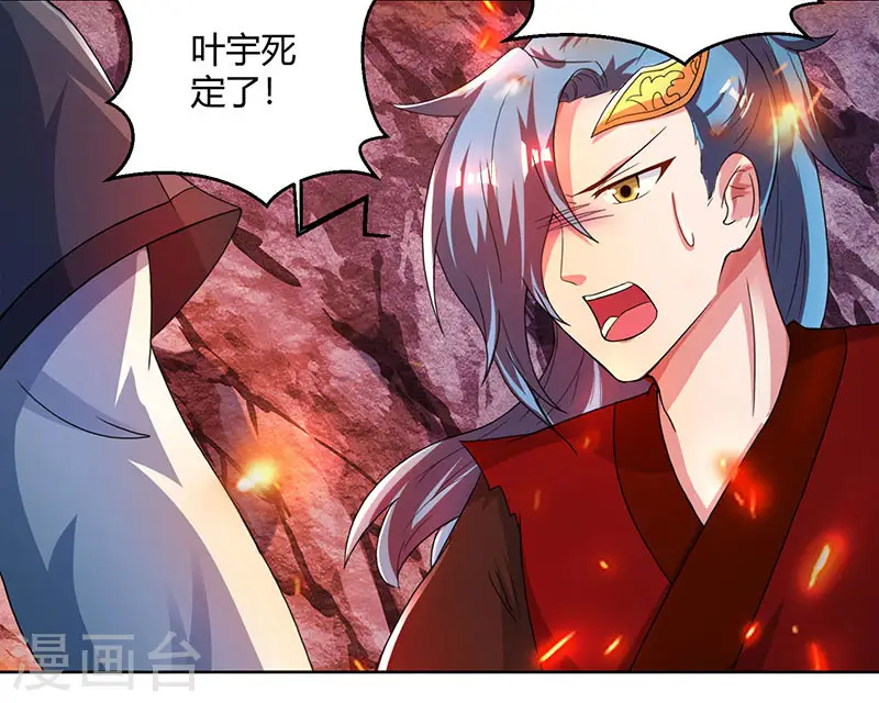 第81话 体质非凡 第8页