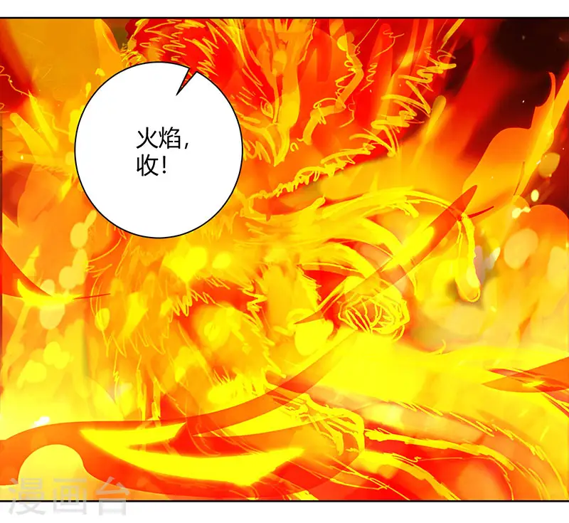 第81话 体质非凡 第9页