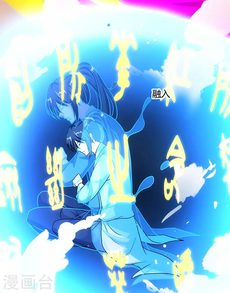 第81话 体质非凡 第23页