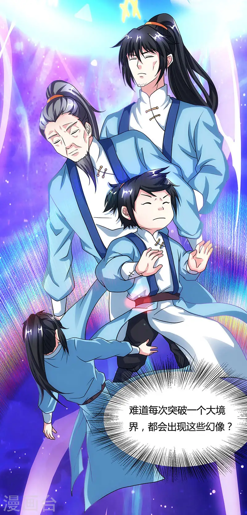 第81话 体质非凡 第24页