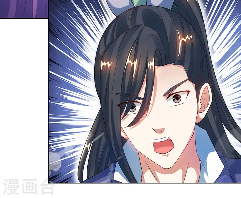 第81话 体质非凡 第30页
