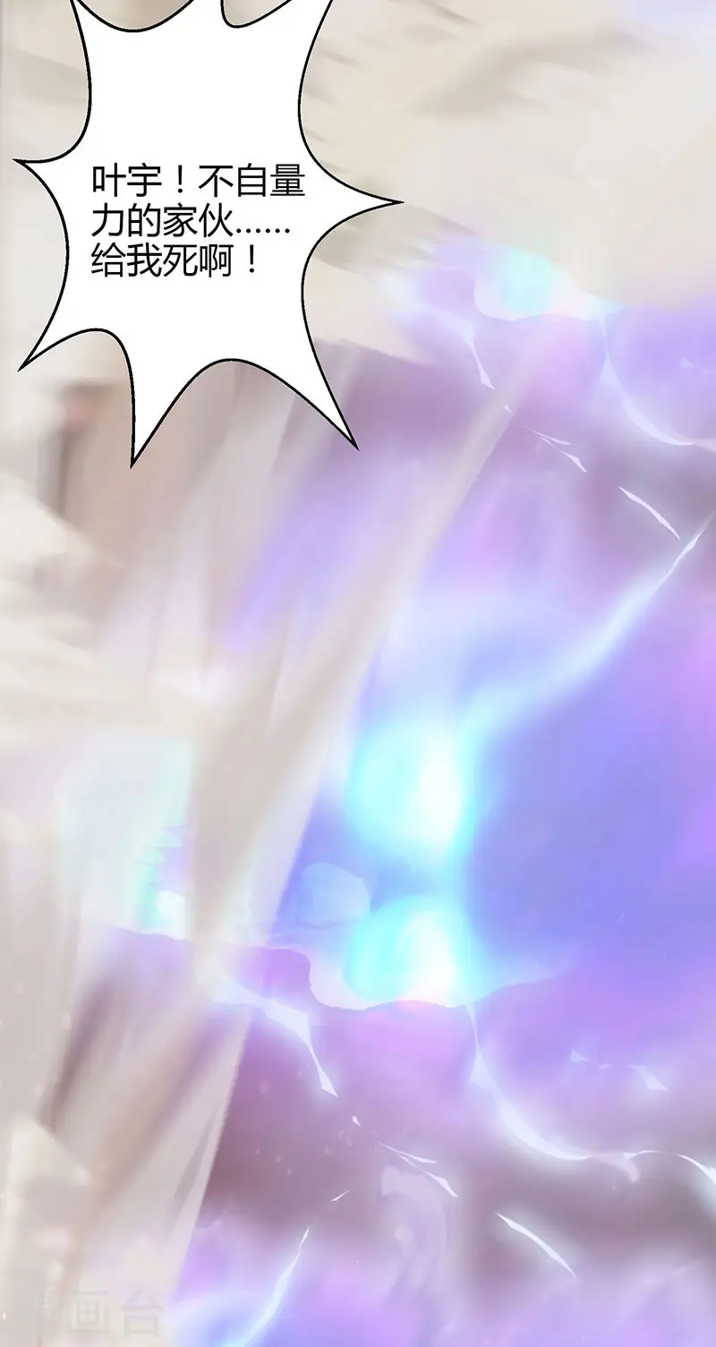 第79话 洗髓境，成！ 第1页