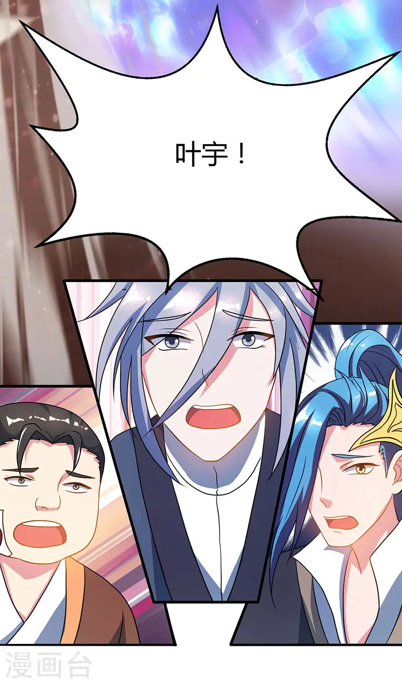 第79话 洗髓境，成！ 第3页