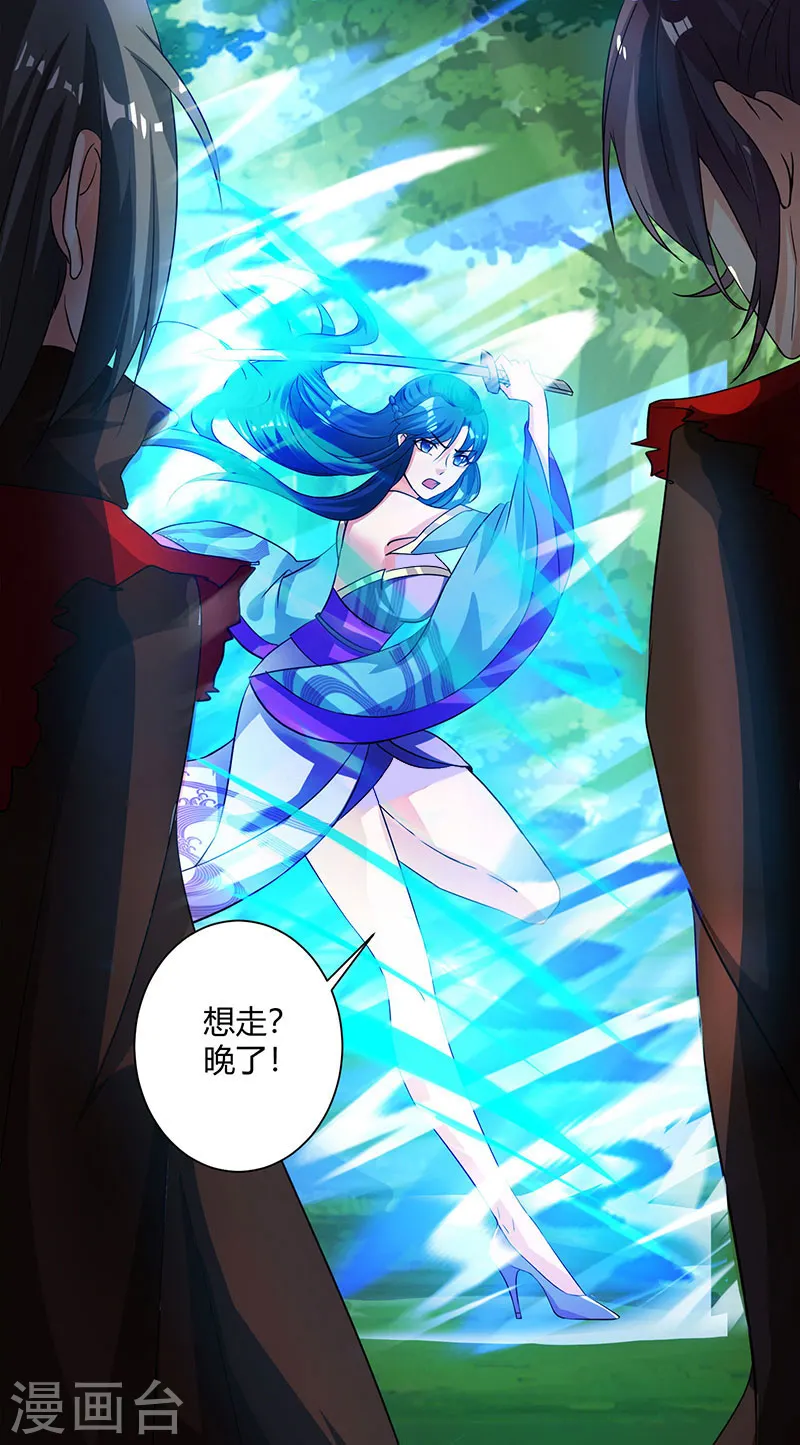 第79话 洗髓境，成！ 第12页