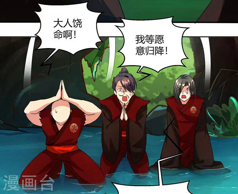 第79话 洗髓境，成！ 第13页