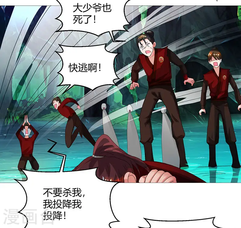 第79话 洗髓境，成！ 第16页