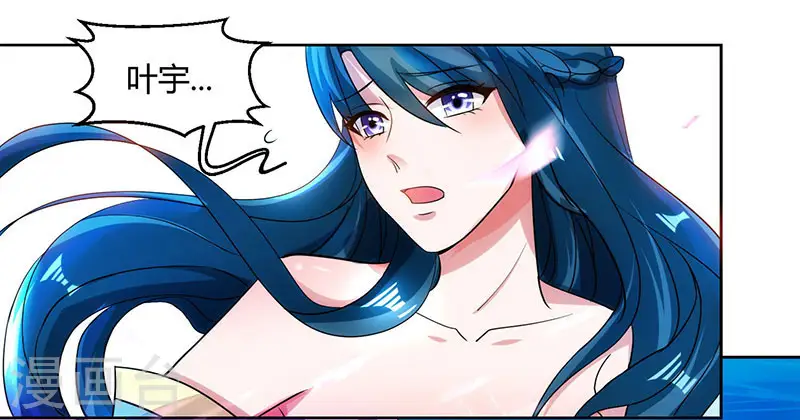 第79话 洗髓境，成！ 第18页