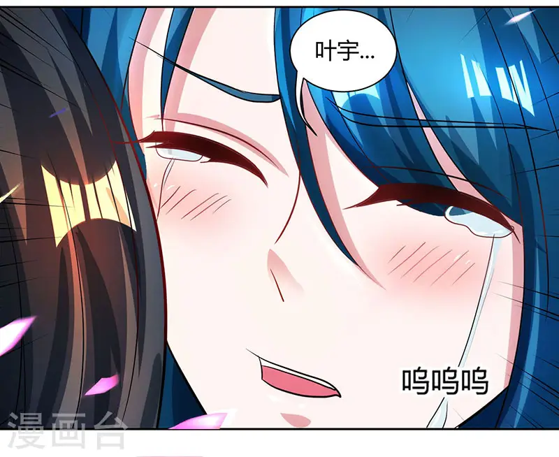 第79话 洗髓境，成！ 第26页
