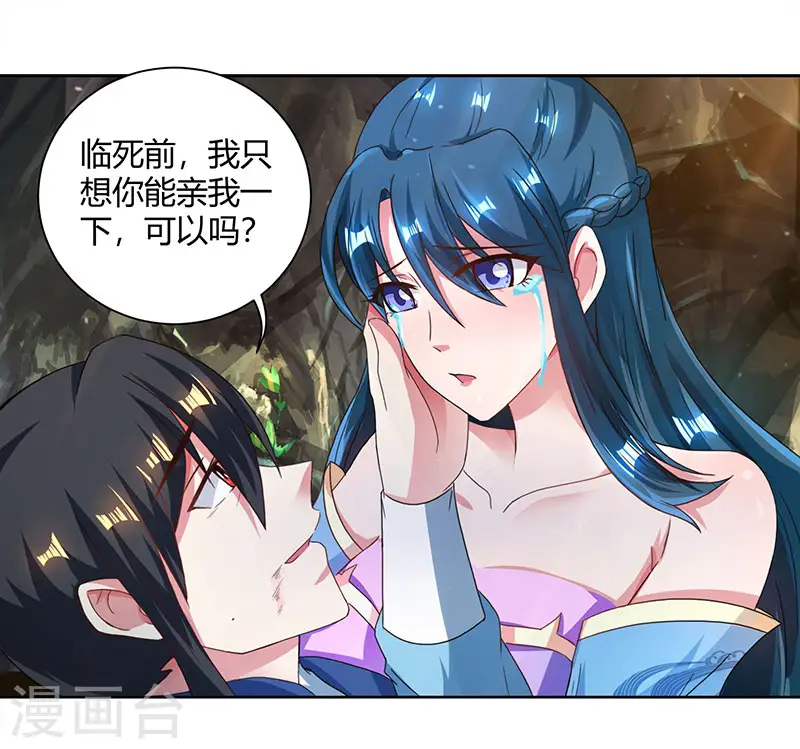 第79话 洗髓境，成！ 第27页