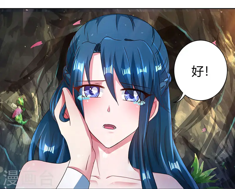 第79话 洗髓境，成！ 第28页
