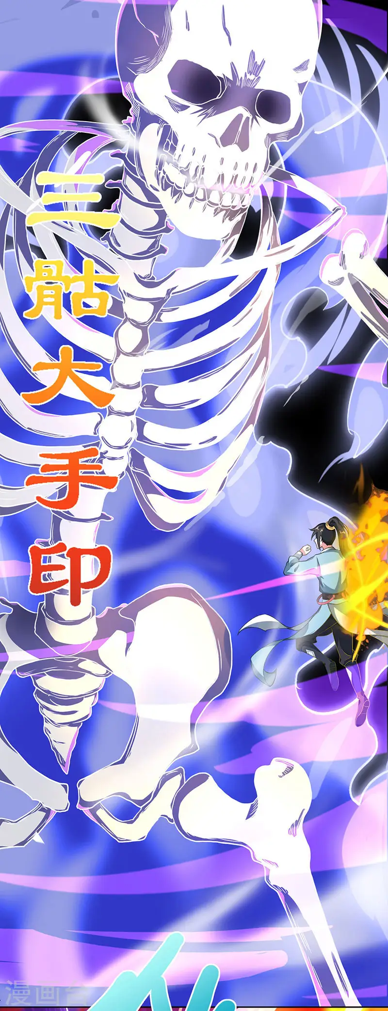 第78话 谁敢动她？ 第1页
