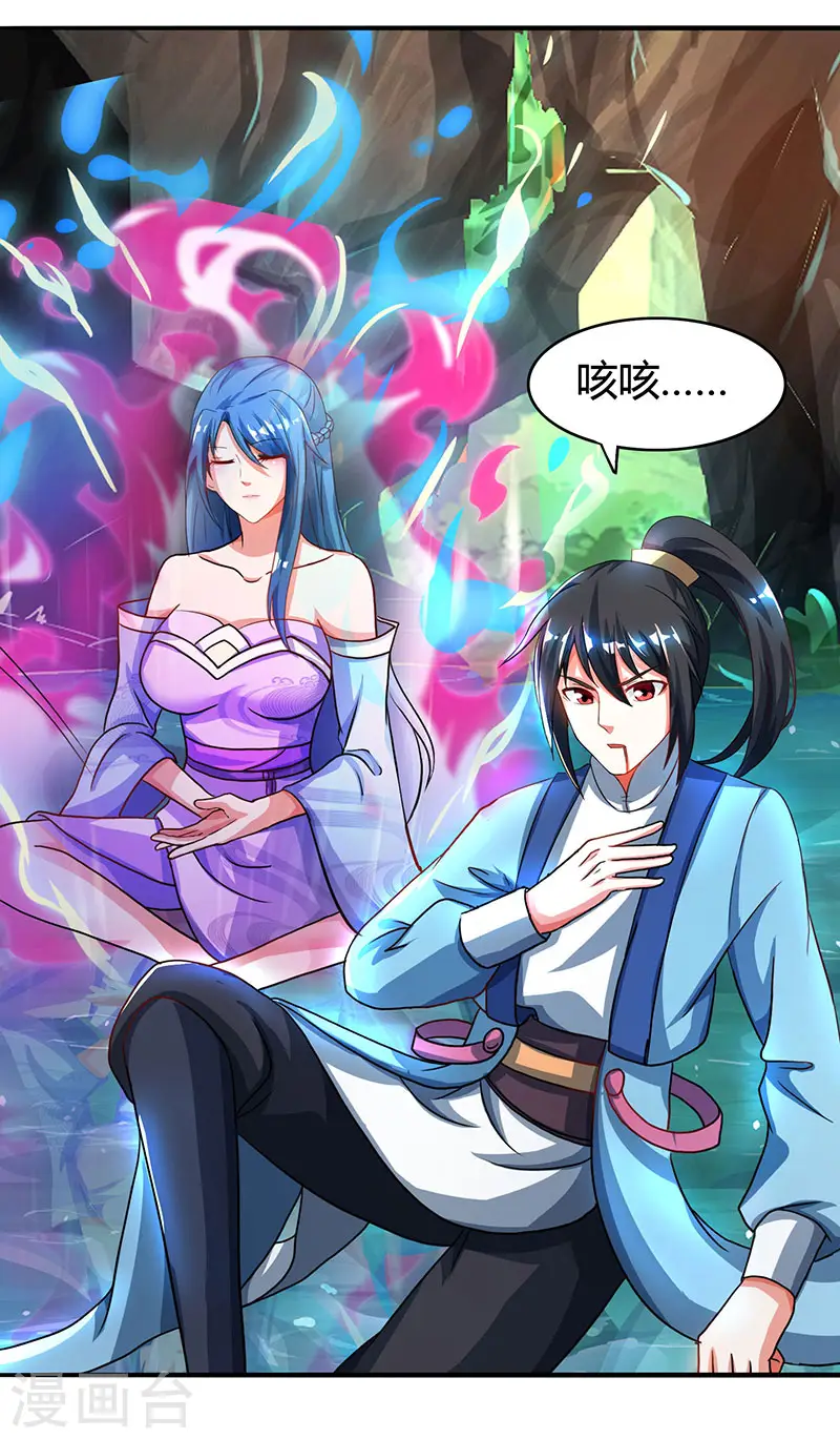 第78话 谁敢动她？ 第11页