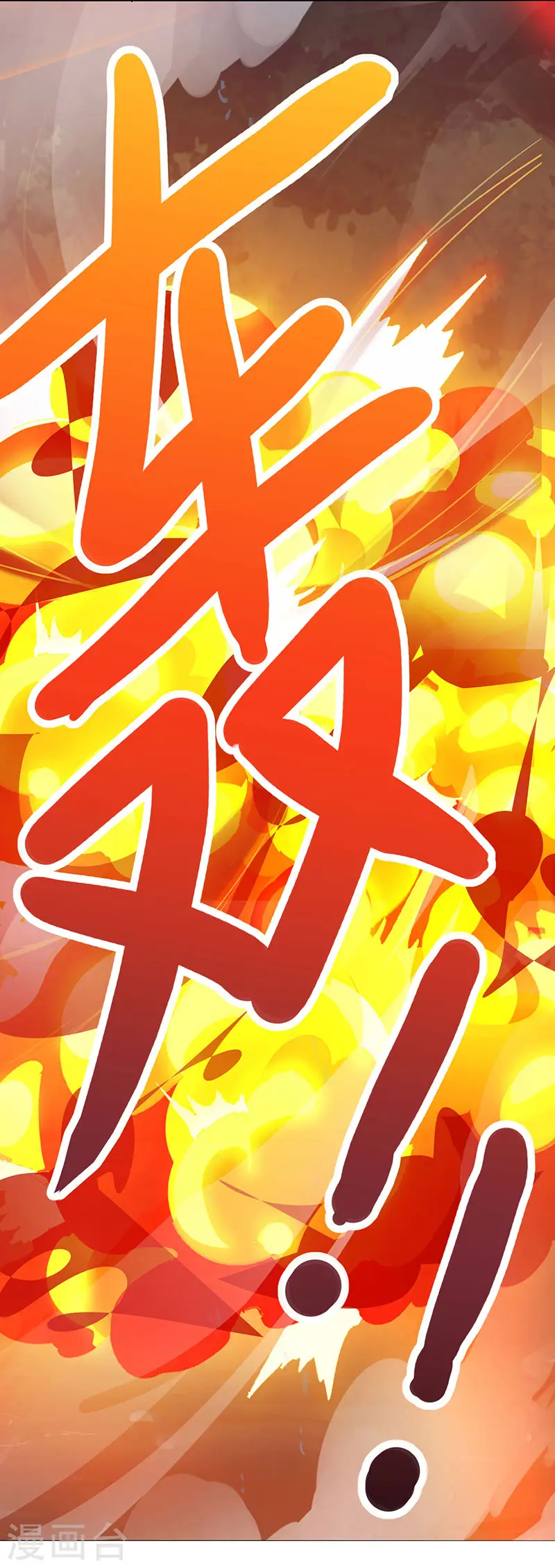 第78话 谁敢动她？ 第17页